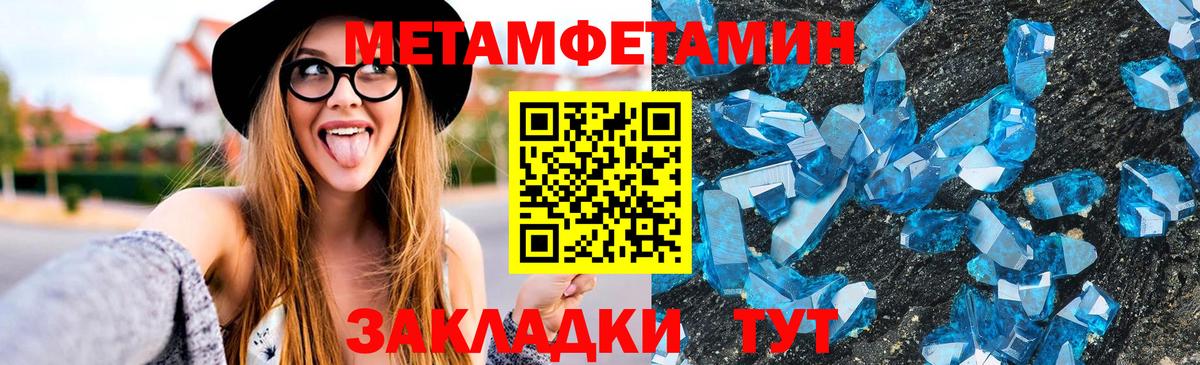 Amphetamine Розовый  Amphetamine  АМФ  Вход с VPN  Тавда 