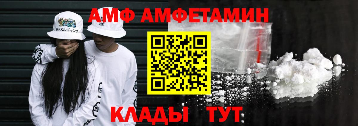 АМФЕТАМИН 97% Тавда