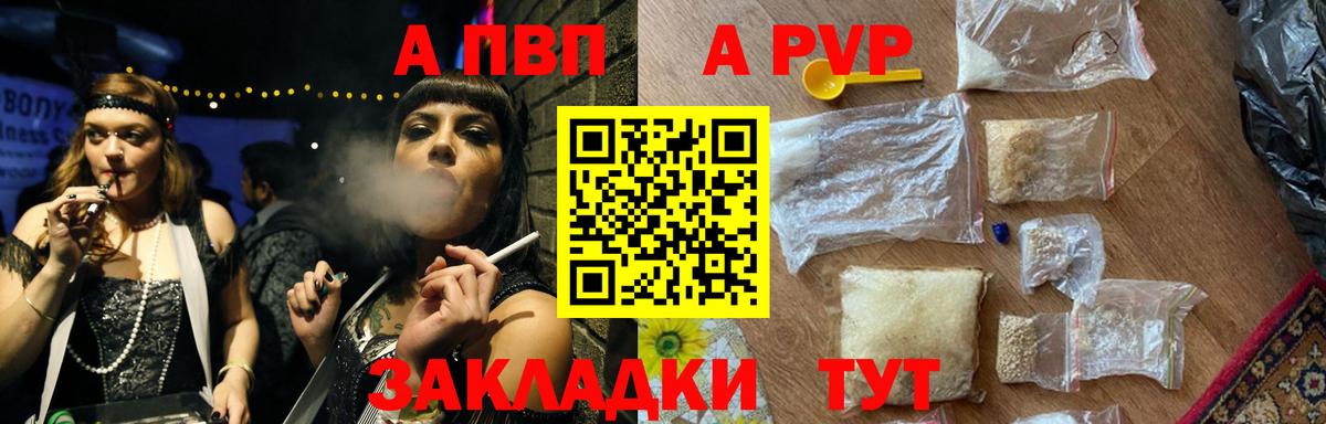 А ПВП кристаллы Тавда