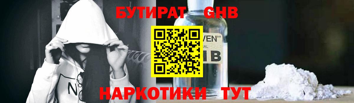БУТИРАТ оксана  Вход с VPN  Тавда 