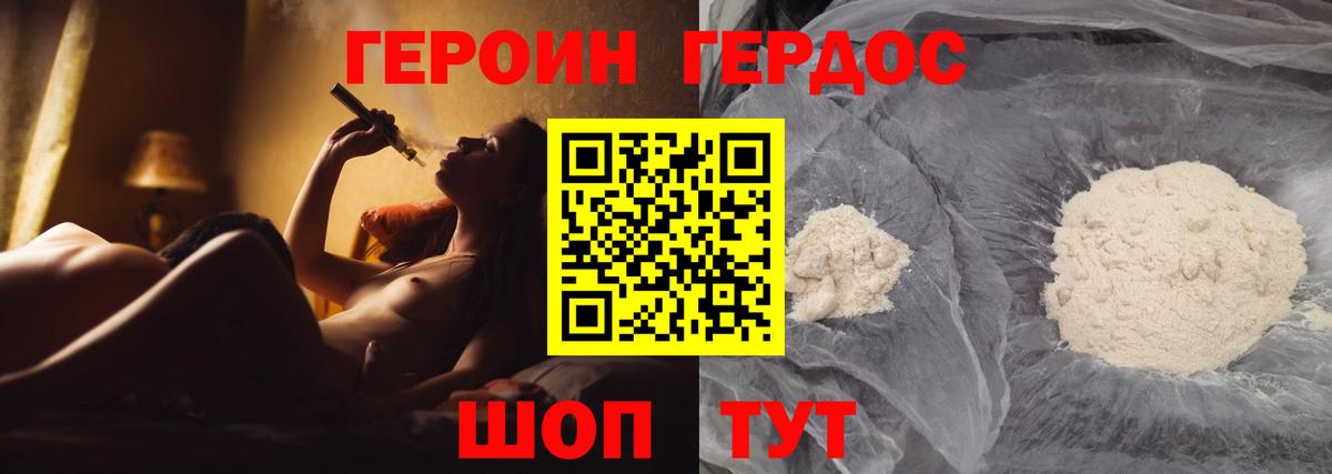 Героин  Вход с VPN  Тавда  ГЕРОИН белый 