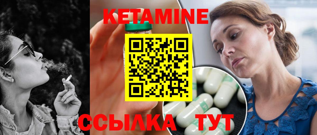 Кетамин VHQ  Вход с VPN  Кетамин ketamine  Тавда 