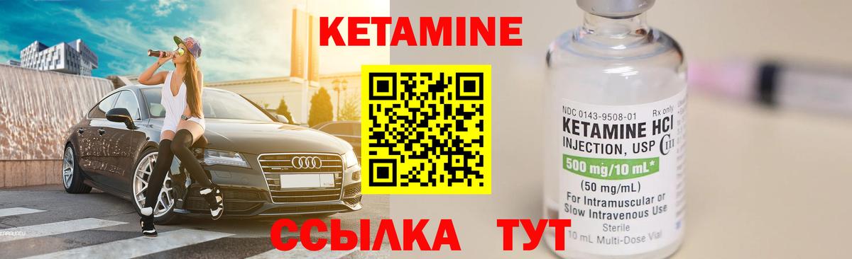 Кетамин ketamine Тавда