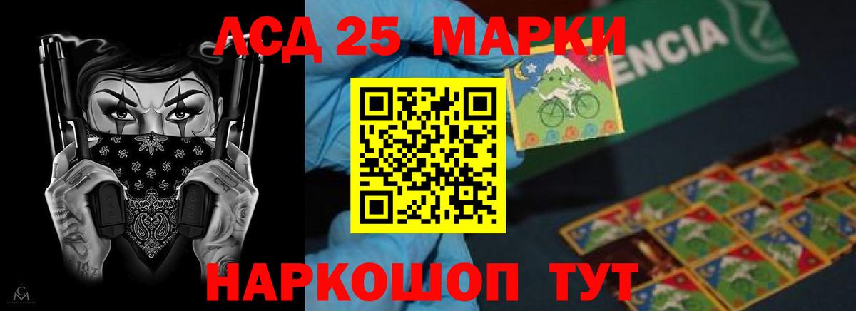 Лсд 25 экстази кислота Тавда