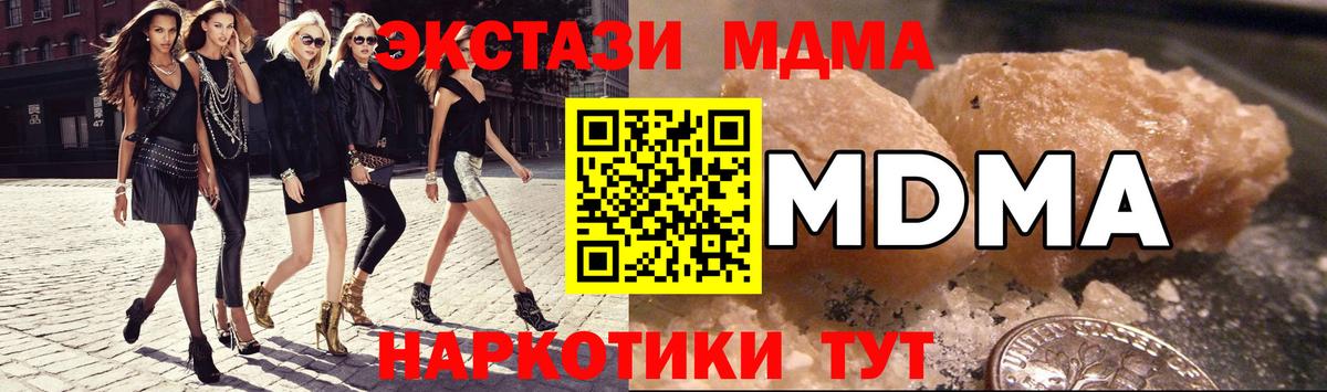 МДМА Molly Тавда