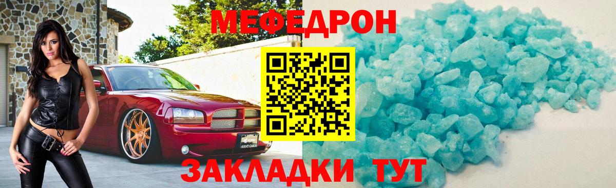МЕФ  Тавда