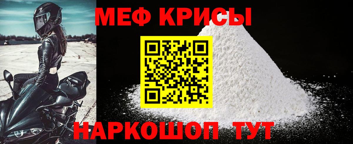 Тавда  МЕФ VHQ  Вход с VPN  Меф  Мефедрон мяу мяу 
