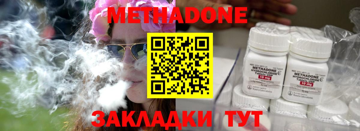 Тавда  Метадон VHQ  Вход с VPN 