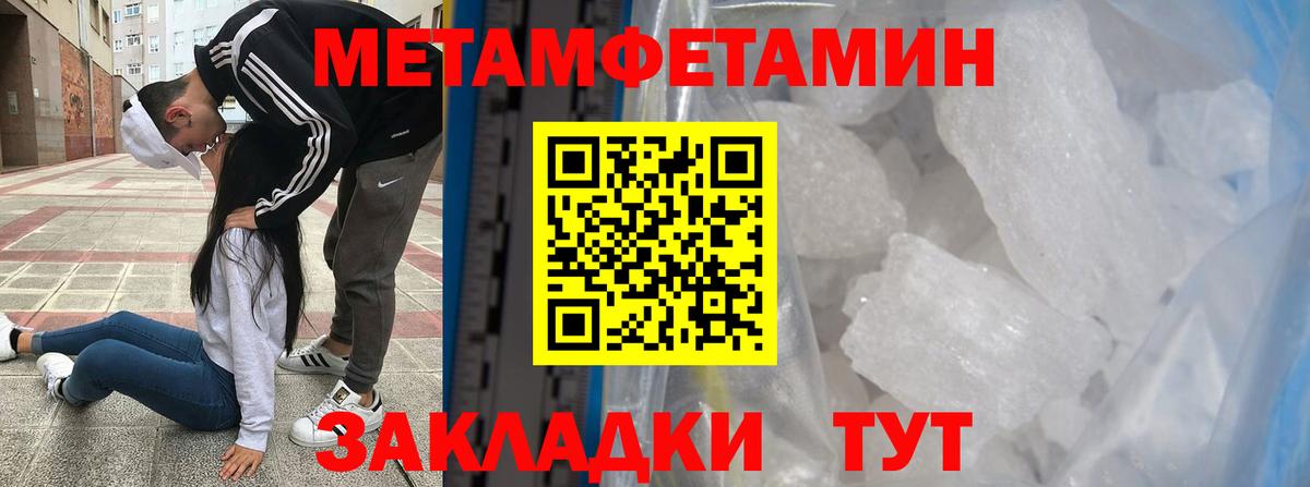 Метамфетамин пудра  Вход с VPN  Тавда 