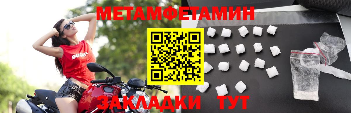 Метамфетамин витя Тавда