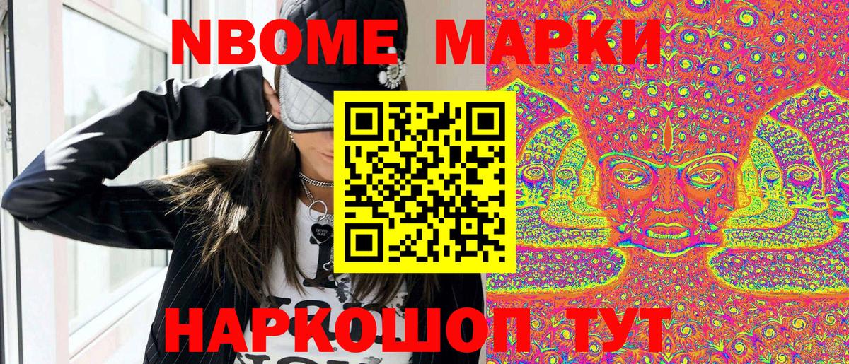 Тавда  Марки N-bome 1,5мг  Марки N-bome 1,5мг  где продают   Вход с VPN  Наркотические марки 