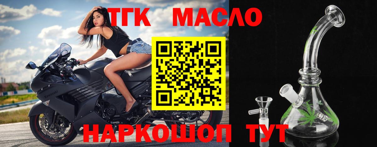 Дистиллят ТГК жижа Тавда