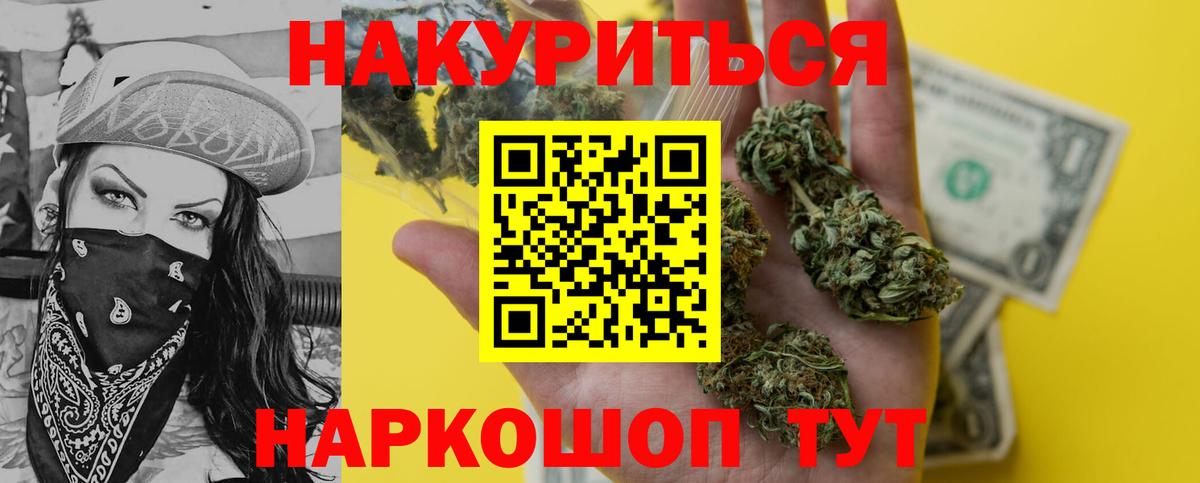 МАРИХУАНА Amnesia Тавда