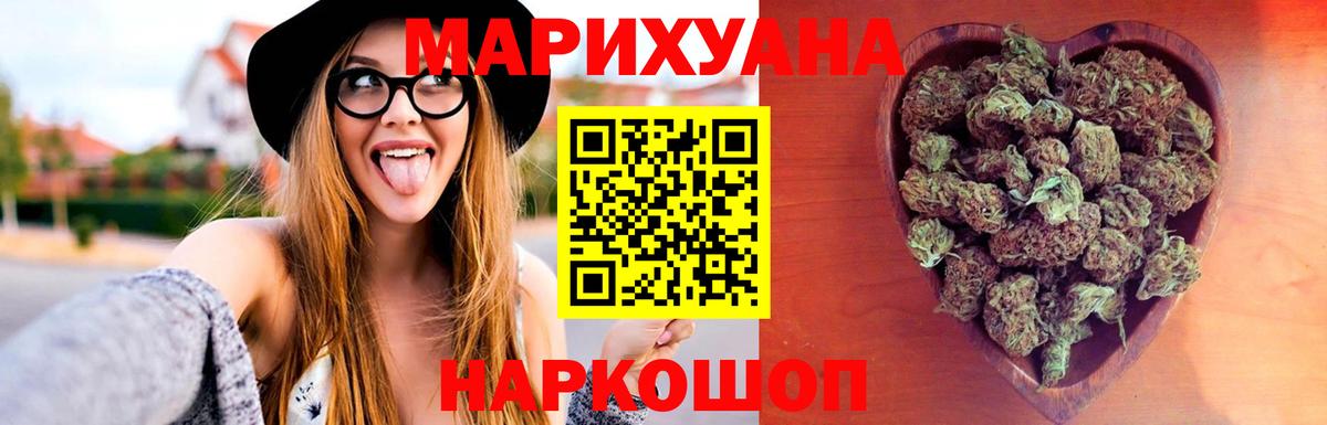 Канабис OG Kush  Каннабис Ganja  Конопля гибрид  Вход с VPN  Бошки Шишки White Widow  Тавда 